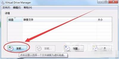 Win7系统电脑使用虚拟光驱装载iso系统文件的方法