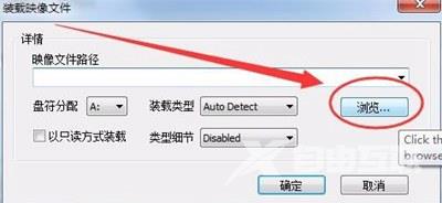 Win7系统电脑使用虚拟光驱装载iso系统文件的方法