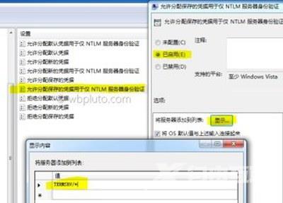 Win7系统电脑远程桌面连接无法记住密码的解决办法