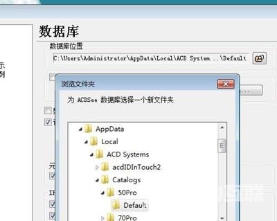 Win7打开ACDsee提示系统错误立即关闭的解决办法