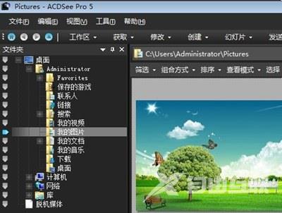 Win7打开ACDsee提示系统错误立即关闭的解决办法