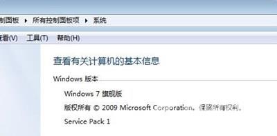 Win7打开ACDsee提示系统错误立即关闭的解决办法