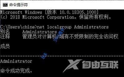 Win10系统没有administrator管理员账户的解决办法