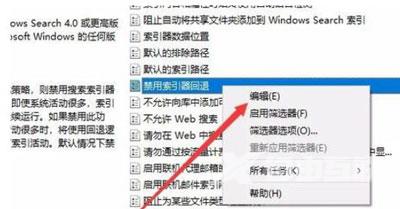 Win10系统电脑加快本地搜索功能速度的操作方法