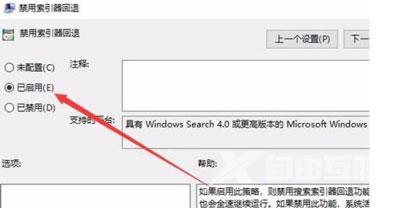 Win10系统电脑加快本地搜索功能速度的操作方法