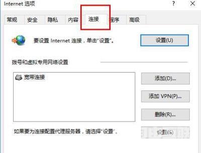 Win10系统运行应用商店提示0x80072EFD错误代码的解决办法