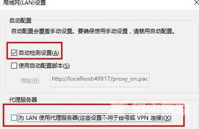 Win10系统运行应用商店提示0x80072EFD错误代码的解决办法