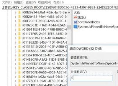 Win10系统电脑任务栏onedrive图标无法删除的解决办法