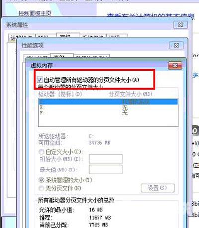 Win10系统提示ANSYS停止工作的解决办法