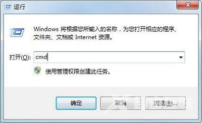 Win7系统电脑网络连接正常但是不能上网的解决办法