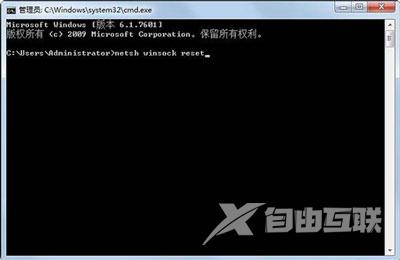 Win7系统电脑网络连接正常但是不能上网的解决办法