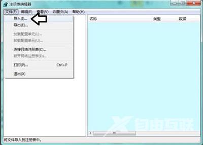 Win7系统software protection服务不能启用的解决办法