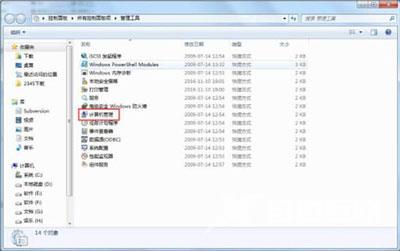 系统管理员账户不能用怎么办 Win7启用管理员账户的方法