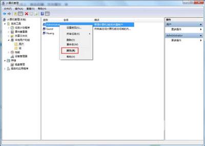 系统管理员账户不能用怎么办 Win7启用管理员账户的方法