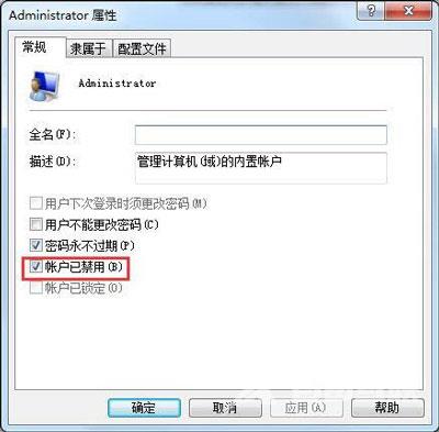 系统管理员账户不能用怎么办 Win7启用管理员账户的方法