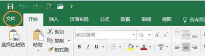 office2016很卡怎么办 office2016软件特别卡的解决办法