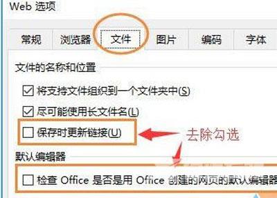 office2016很卡怎么办 office2016软件特别卡的解决办法