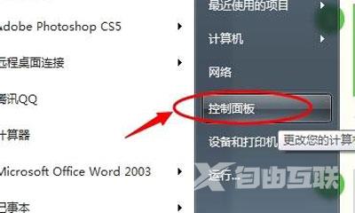 打印机Office Document Image Writer图标不见的解决办法