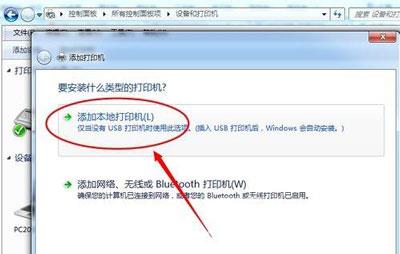 打印机Office Document Image Writer图标不见的解决办法