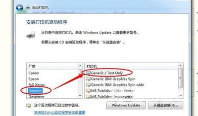 打印机Office Document Image Writer图标不见的解决办法