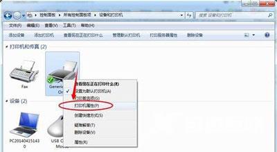 打印机Office Document Image Writer图标不见的解决办法