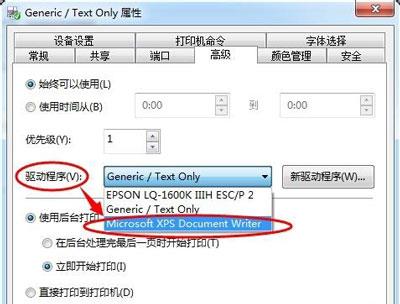 打印机Office Document Image Writer图标不见的解决办法