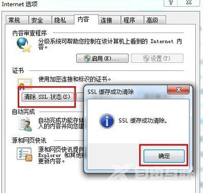 Win7系统电脑不能搜索到蓝牙设备的解决办法