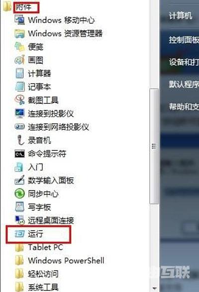 Win7系统电脑不能搜索到蓝牙设备的解决办法