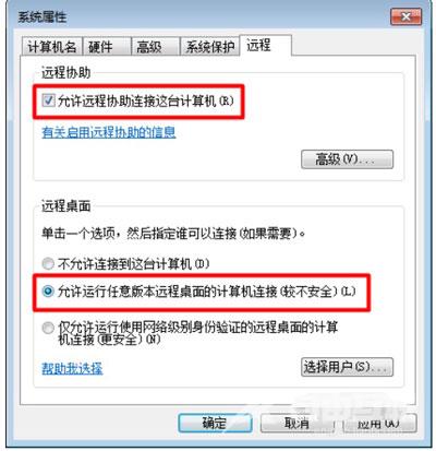 Win7系统电脑文件只读属性无法取消的解决办法