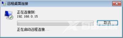 Win7系统电脑发起远程控制功能的操作方法