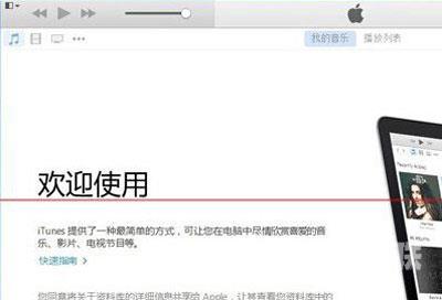 Win7电脑apple mobile device服务未启动的两种解决办法