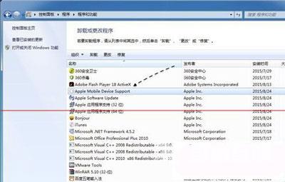 Win7电脑apple mobile device服务未启动的两种解决办法