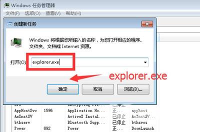 Win7系统进桌面不显示图标只有背景壁纸的解决办法