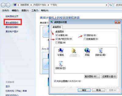 Win7系统进桌面不显示图标只有背景壁纸的解决办法