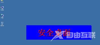 Win7系统进桌面不显示图标只有背景壁纸的解决办法