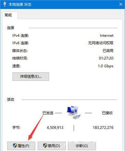 Win10系统电脑延迟和设置自动更新时间的操作步骤