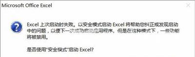 Win10打开Excel提示词典xllex.dll文件丢失或损坏怎么解决