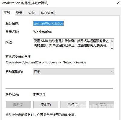 Win10系统电脑设置互相文件共享的操作方法