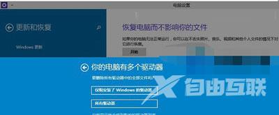 Win10系统恢复出厂设置的操作步骤