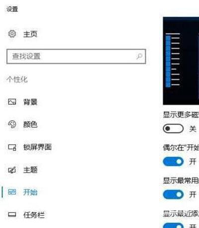 Win10系统开始菜单取消常用网站显示的解决办法