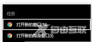 Win10系统开始菜单取消常用网站显示的解决办法