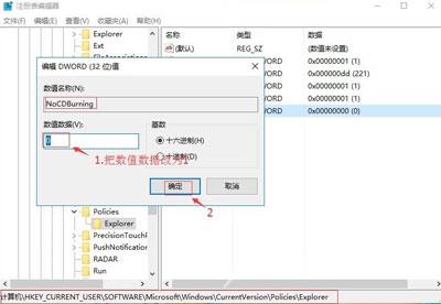 Win10系统电脑光盘刻录功能的禁用步骤