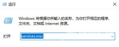 Win10提示Internet连接共享出现错误null的解决办法