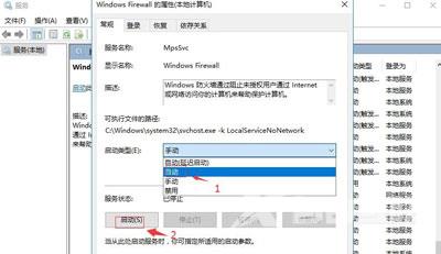 Win10提示Internet连接共享出现错误null的解决办法