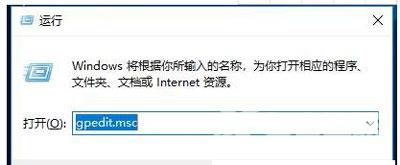 Win10系统电脑关机时需要选择关机原因的解决办法