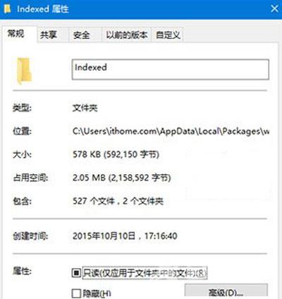 Win10系统搜索功能无法搜索系统设置的解决办法