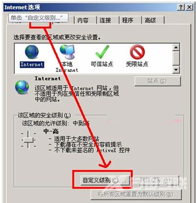 IE浏览器下载文件被阻止怎么办 IE阻止文件下载的解决方法