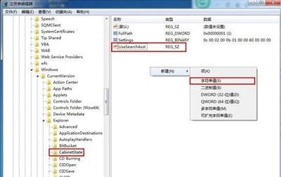 Win7系统电脑本地搜索功能不能使用的解决方法