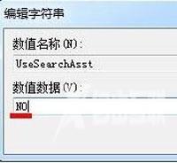 Win7系统电脑本地搜索功能不能使用的解决方法