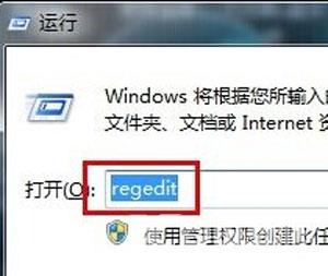 Win7系统电脑锁屏界面背景壁纸的修改方法